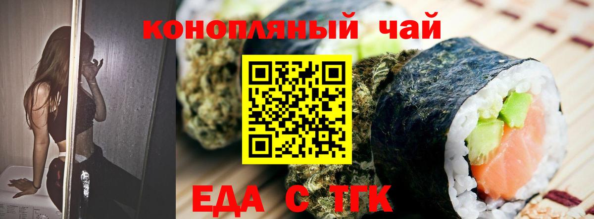 Canna-Cookies конопля Шелехов