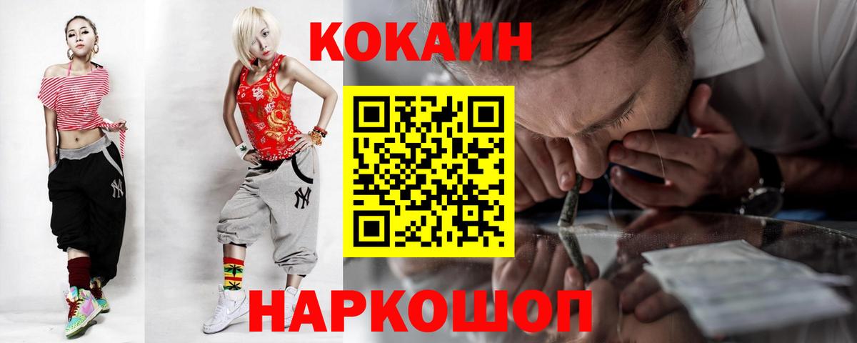 КОКАИН Боливия Шелехов