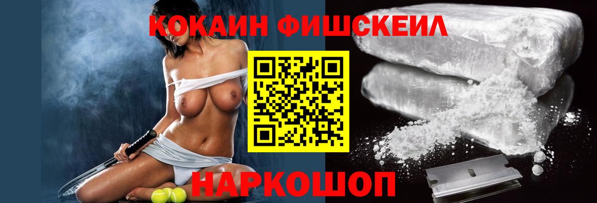 Cocaine  Вход с VPN  купить  сайты  Шелехов  COCAIN VHQ  Cocaine Колумбийский 