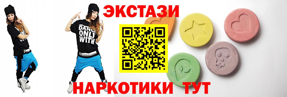 ЭКСТАЗИ круглые  Вход с VPN  Экстази  Шелехов  Экстази ешки 