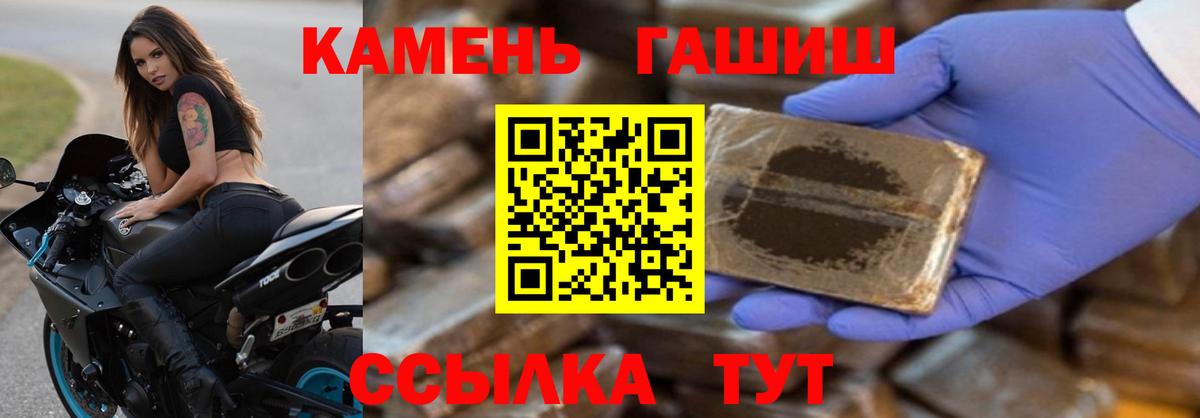 ГАШИШ гашик  Вход с VPN  Шелехов 