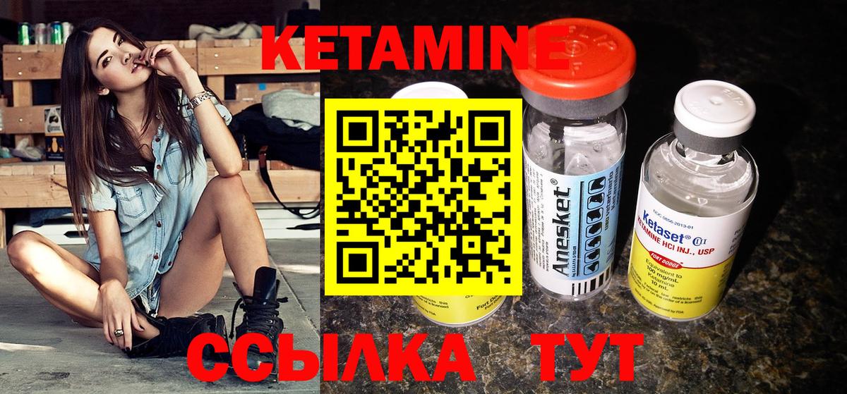 КЕТАМИН ketamine  Вход с VPN  Шелехов 