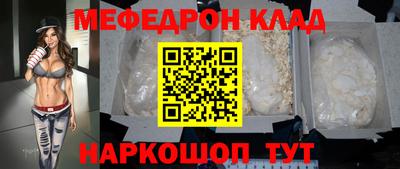 меф VHQ Будённовск