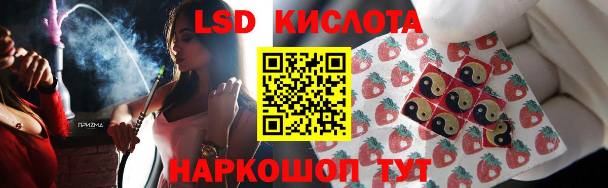 Лсд 25 экстази ecstasy Шелехов