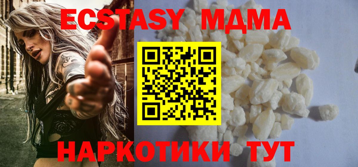 МДМА crystal Шелехов