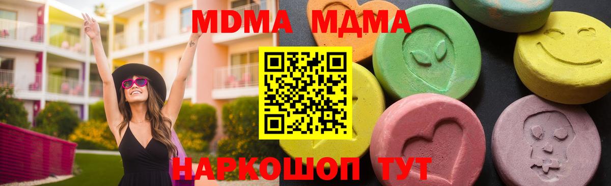 Шелехов  МДМА crystal  МДМА crystal  Вход с VPN 