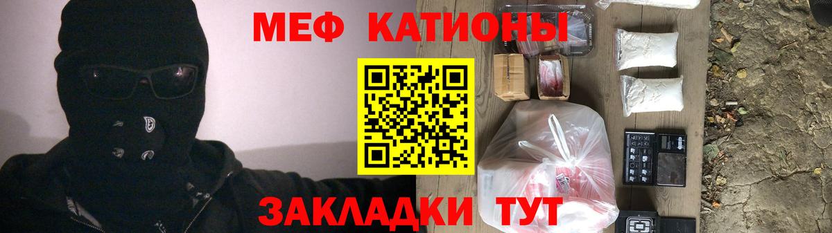 Шелехов  МЯУ-МЯУ кристаллы  МЯУ-МЯУ мяу мяу  Вход с VPN 