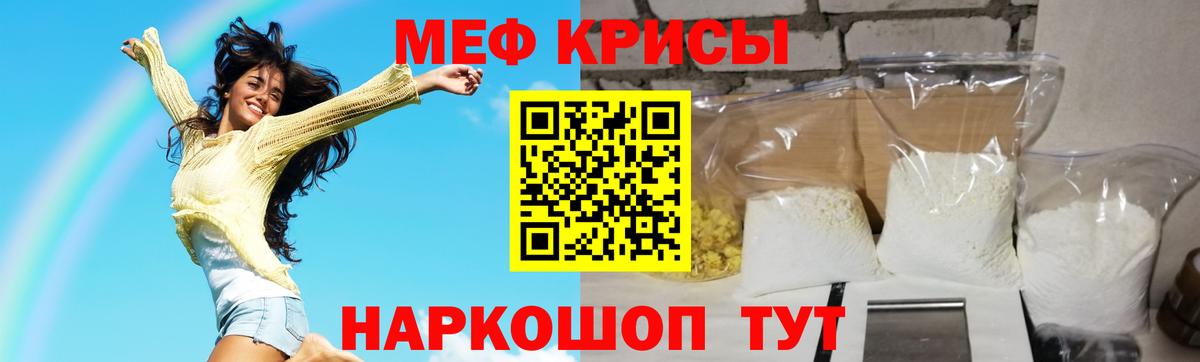 МЕФ мука Шелехов