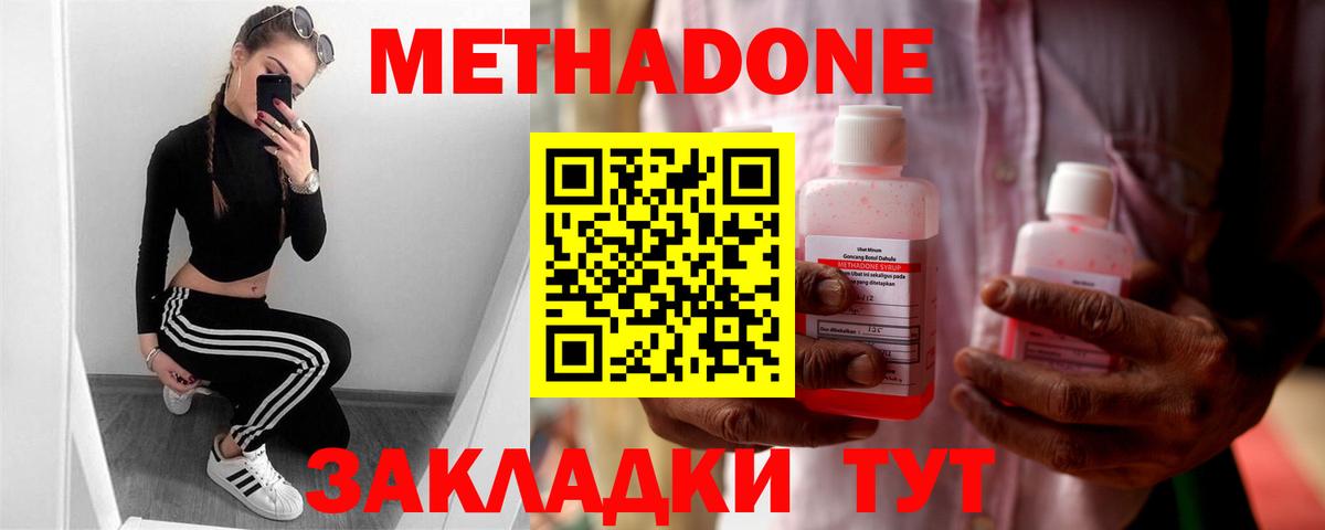 Шелехов  ссылка на мегу зеркало  Метадон мёд  Вход с VPN  Метадон мёд 