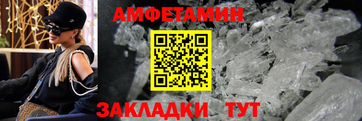 Шелехов  МЕТАМФЕТАМИН мет  Вход с VPN  МЕТАМФЕТАМИН мет 