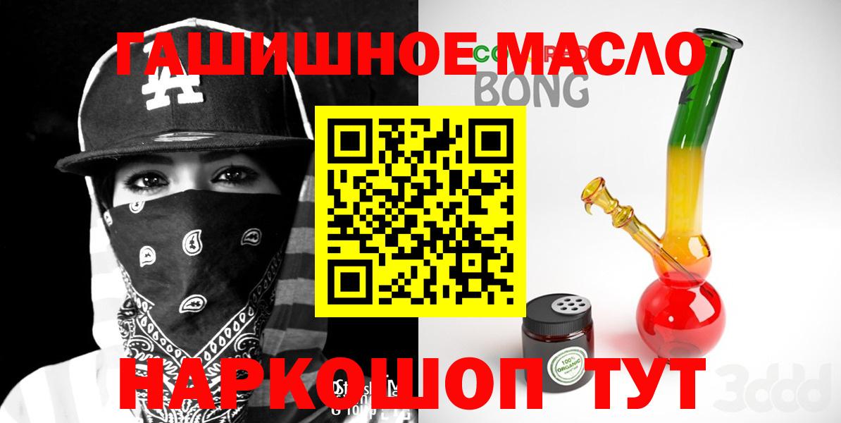Дистиллят ТГК THC oil  Вход с VPN  Шелехов 