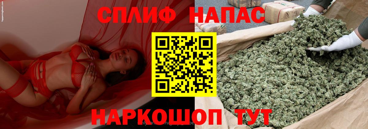 Шелехов  МАРИХУАНА AK-47  Вход с VPN  МАРИХУАНА планчик 
